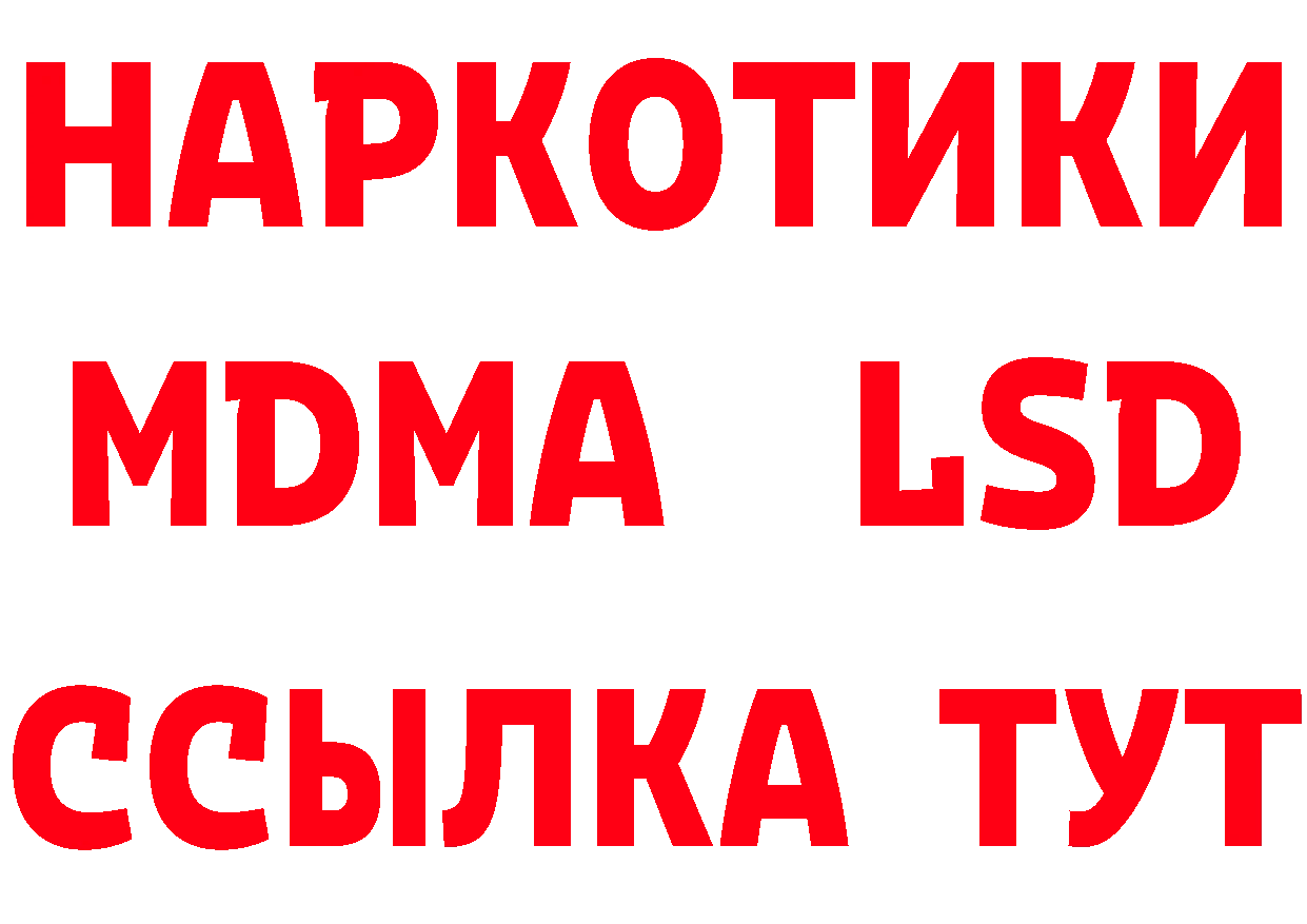 Бутират бутандиол зеркало нарко площадка mega Верхоянск